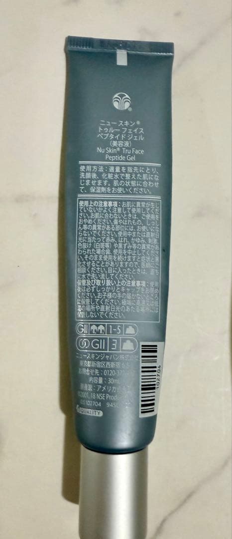 ニュースキン　ガルバニックスパ