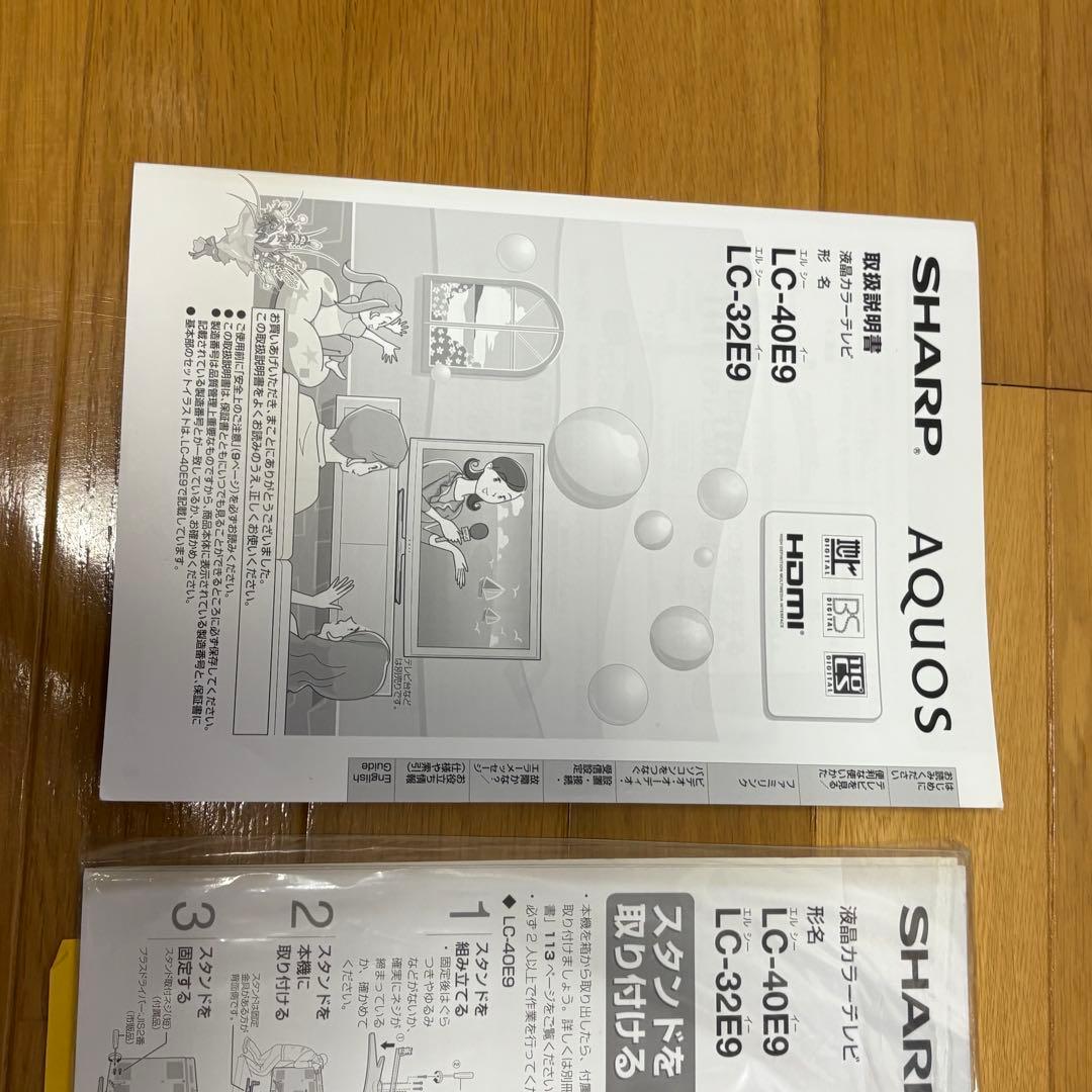 SHARP AQUOS 液晶テレビ 32型 LC-32E9