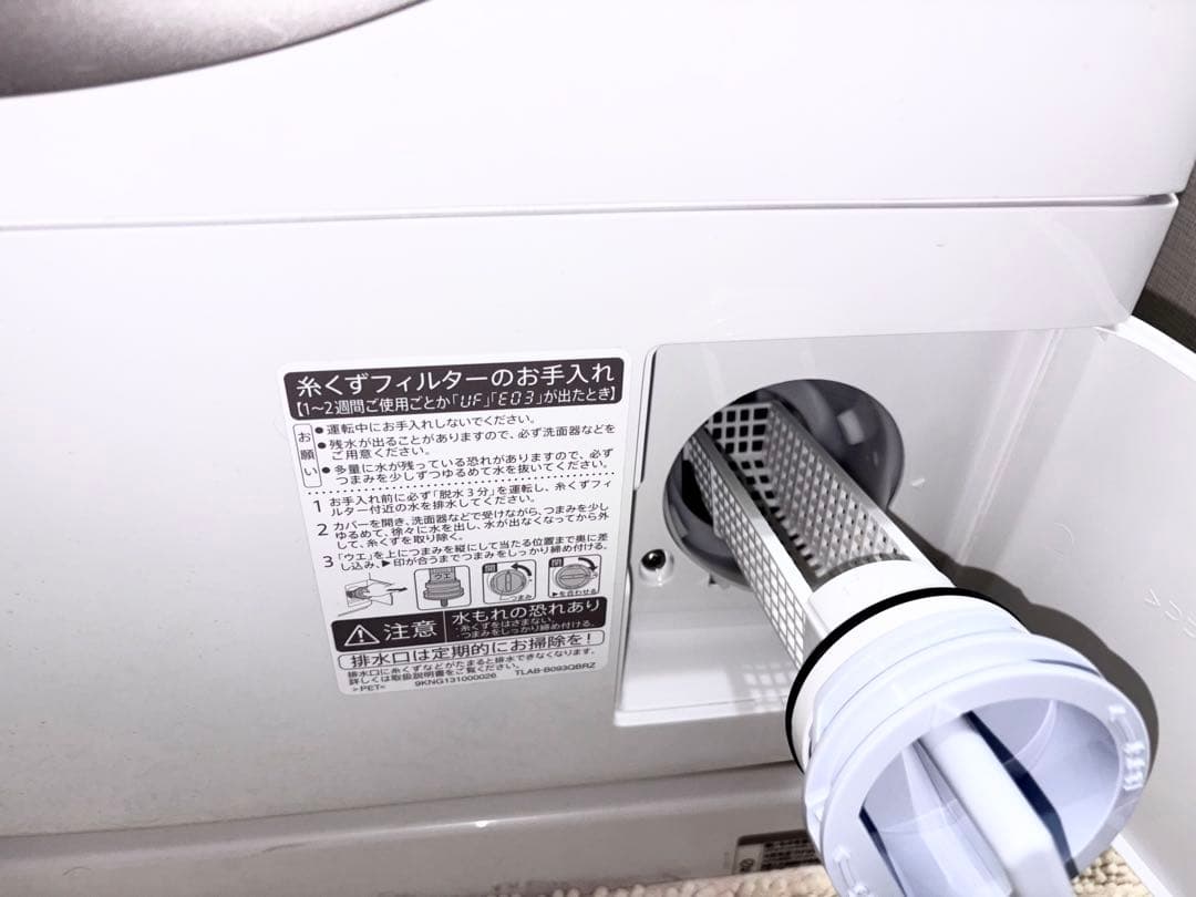 SHARP 乾燥機能付きドラム式洗濯機