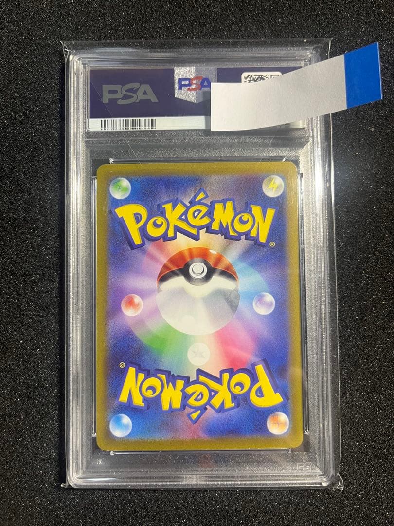 コイキング AR SV1a トリプレットビート 080/073 PSA10 美品