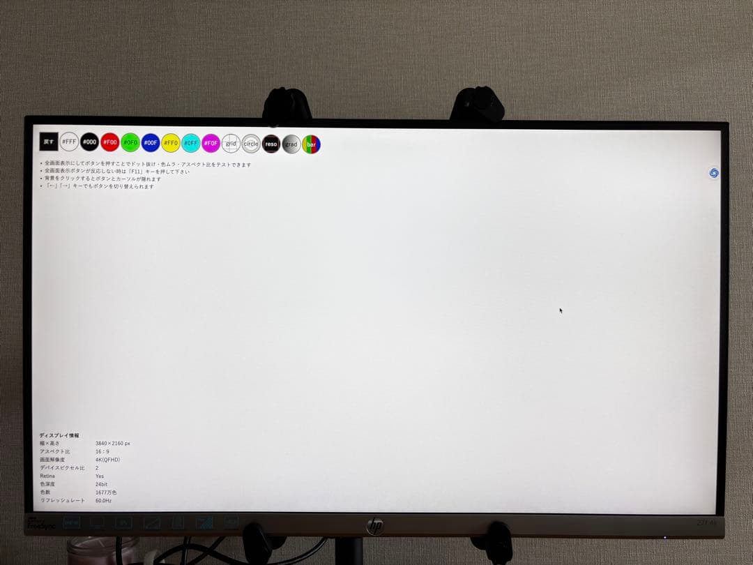 HP 27f 4k ディスプレイ モニターアーム付