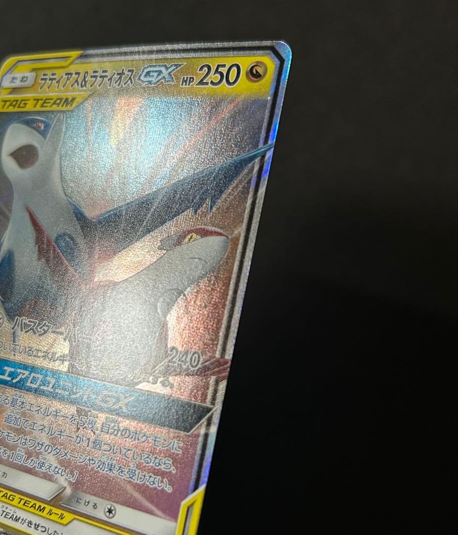 ポケモンカード　ラティアス&ラティオスGX 痕エラーカード　希少