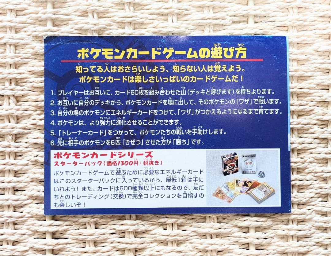 ANAスペシャル 99バージョン ポケモンジェット ピカチュウ フリーザー