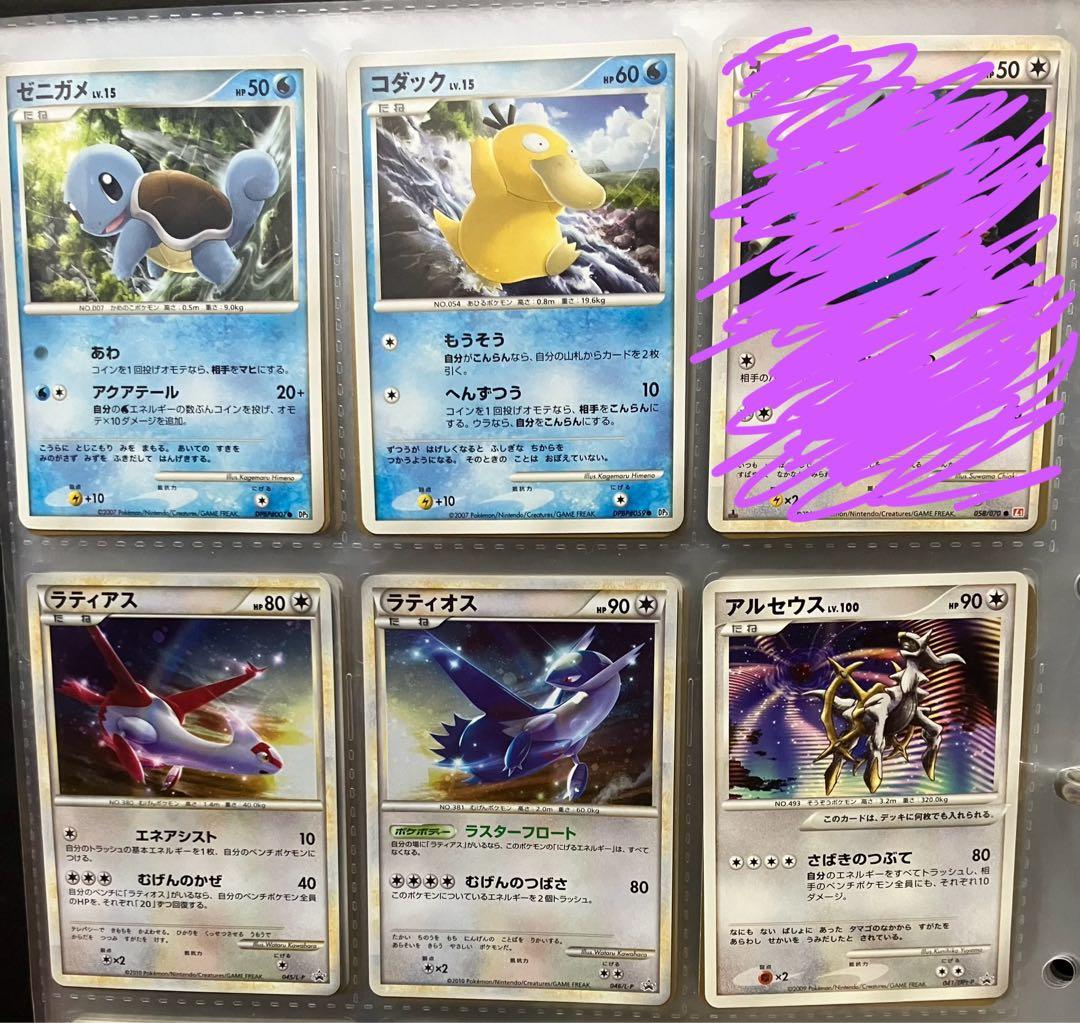 ポケモンカード　ミュウ LV.40 拡張パック ひかる闇 DP3 DPBP