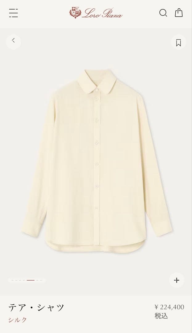 ロロピアーナ ベージュとグレーの長袖シャツ