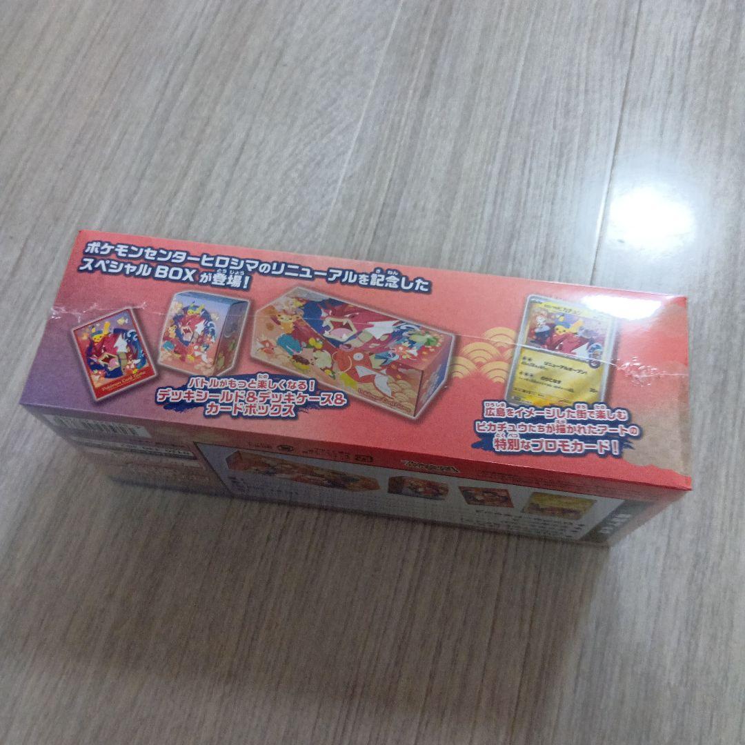 【2個セット】ポケモンセンタートウホク ポケモンセンターヒロシマ