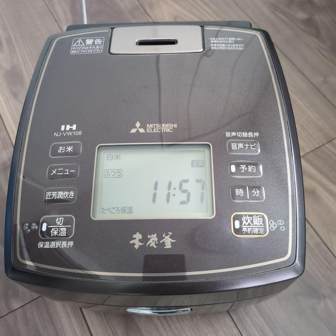 三菱炊飯器 本炭釜 NJ-VW108