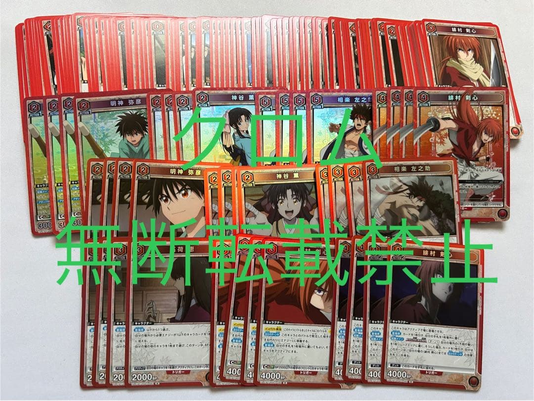 ユニオンアリーナ るろうに剣心 赤 SR以下各種4枚セット 4コン