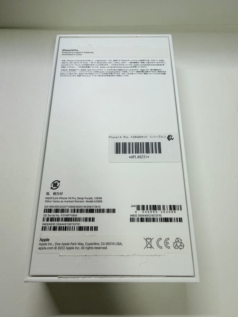 Apple iPhone 14 Pro パープル 128 SIMフリー