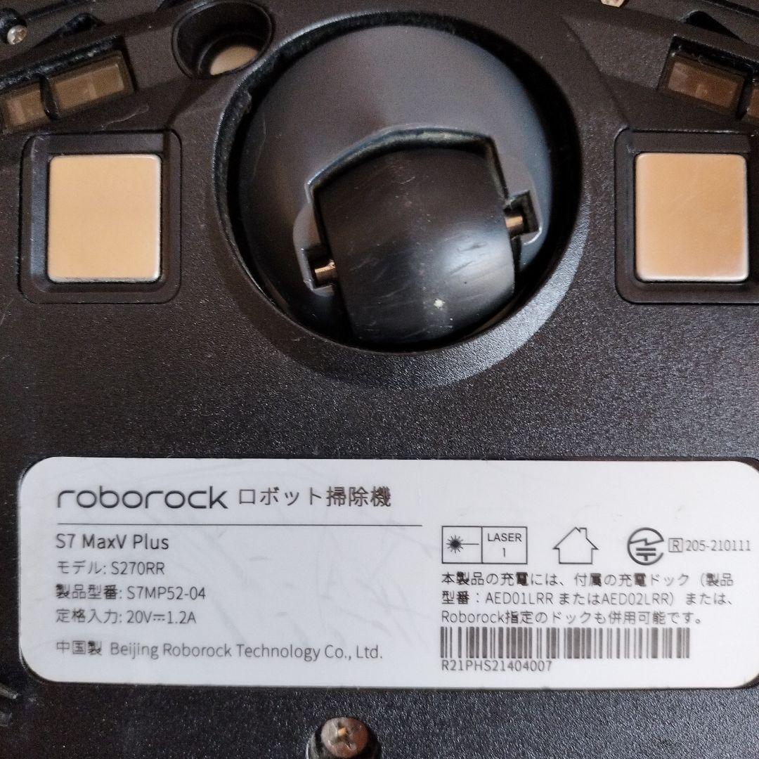 Roborock S7 MaxV PIusロボット掃除機 ブラック