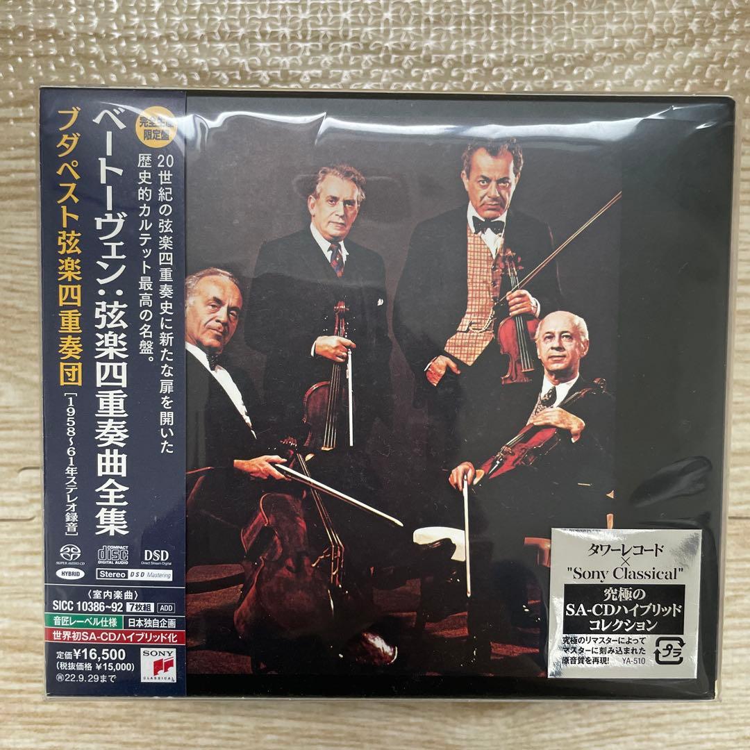 ベートーヴェン　弦楽四重奏曲全集 CD