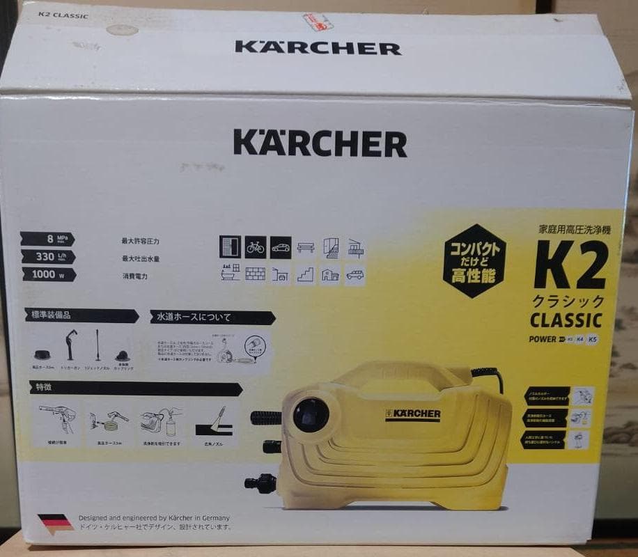 Y*o様 ケルヒャー KARCHER 高圧洗浄機 Ｋ２クラシック 新品再値下げ