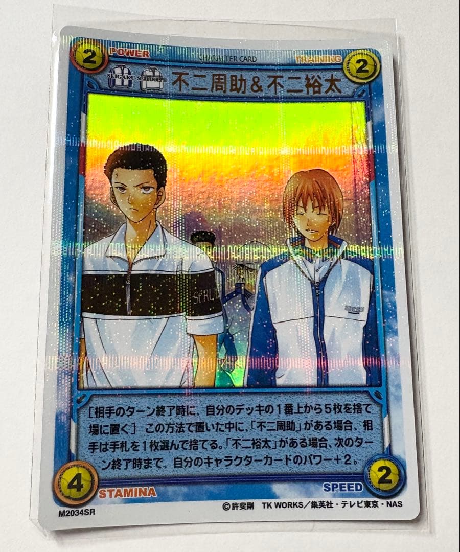 ★テニスの王子様★トレーディングカード★不二周助＆不二裕太★スーパーレア★