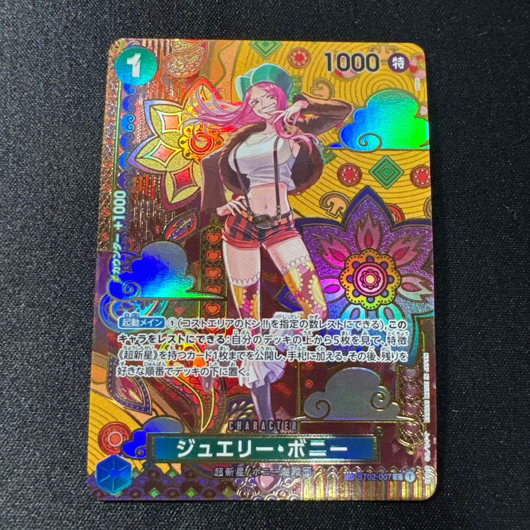 ワンピースカード　ジュエリー・ボニー　sp パラレル