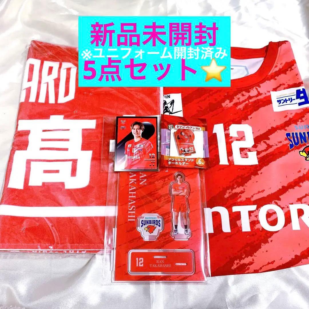 【即日発送❗️】髙橋藍 ユニフォーム アクスタ ネームタオル サントリーサンバーズ