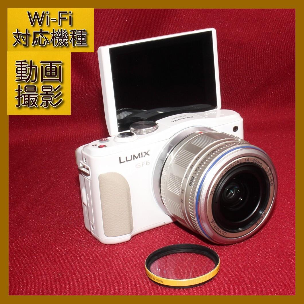 ⭐️Wi-Fi機能搭載⭐️❤️Panasonic Lumix GF6❤️