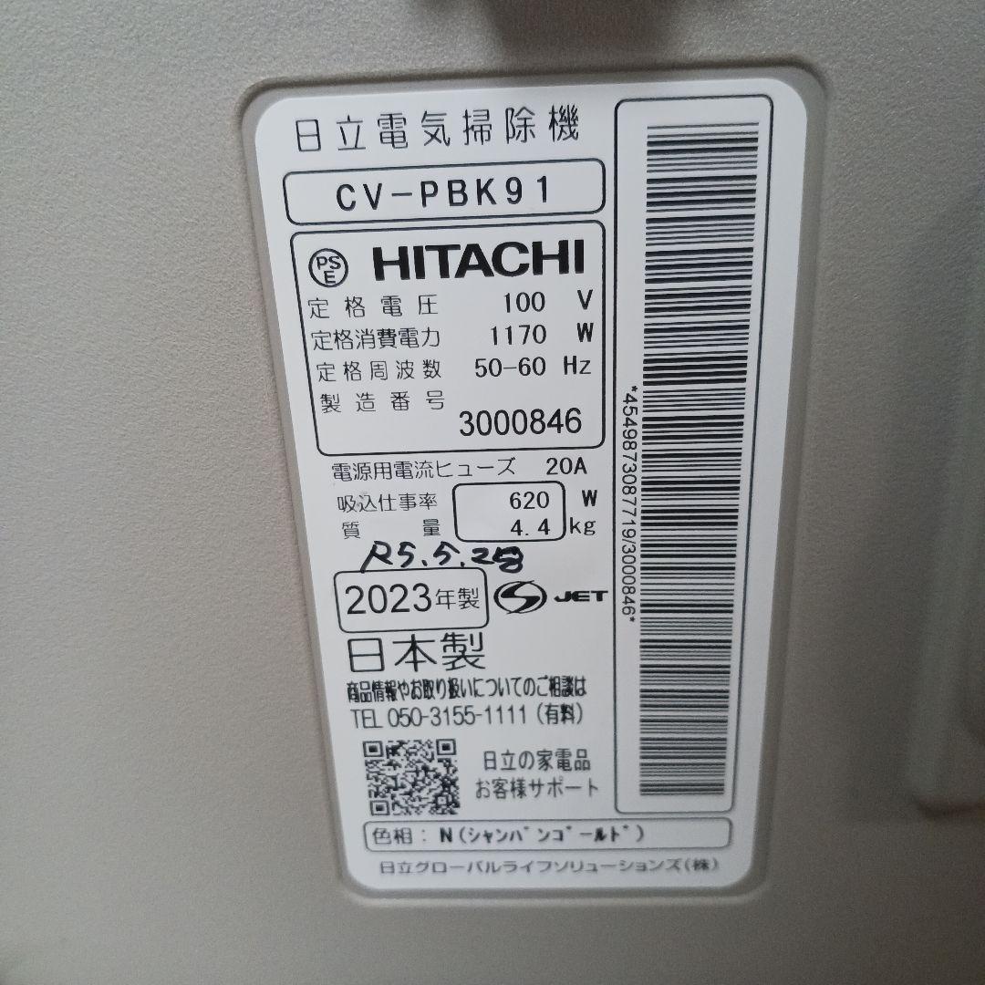 日立紙パック式掃除機　稼働品　　 CV-PBK91　　2023年製