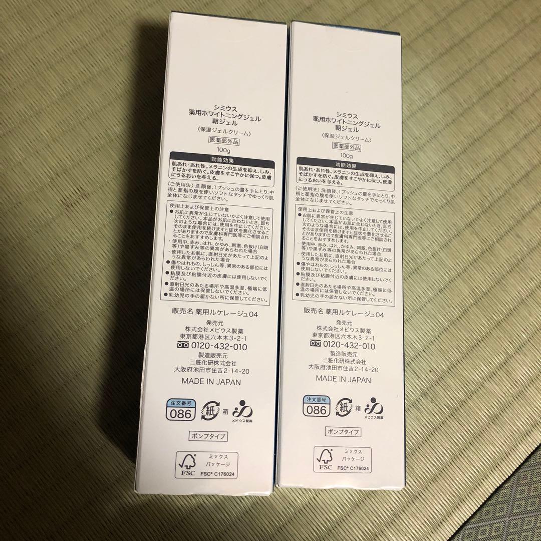 薬用ホワイトニングジェル2点セット 薬用ホワイトＣ美容液　30ml 2点2セット