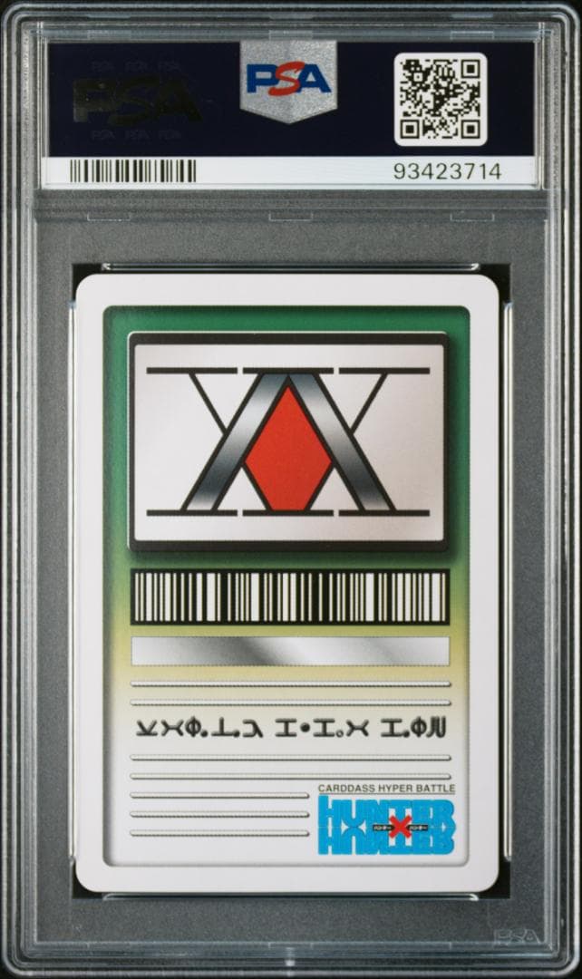 PSA10 カードダス　HUNTER×HUNTER ハイパーバトル6 S41