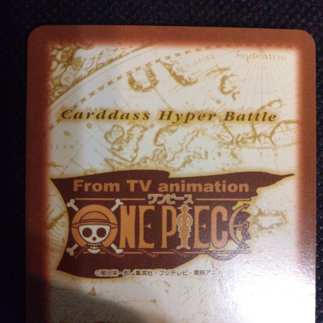ワンピース　カードダス　ハイパーバトル　公式大会　優勝カード　C-E3　美品