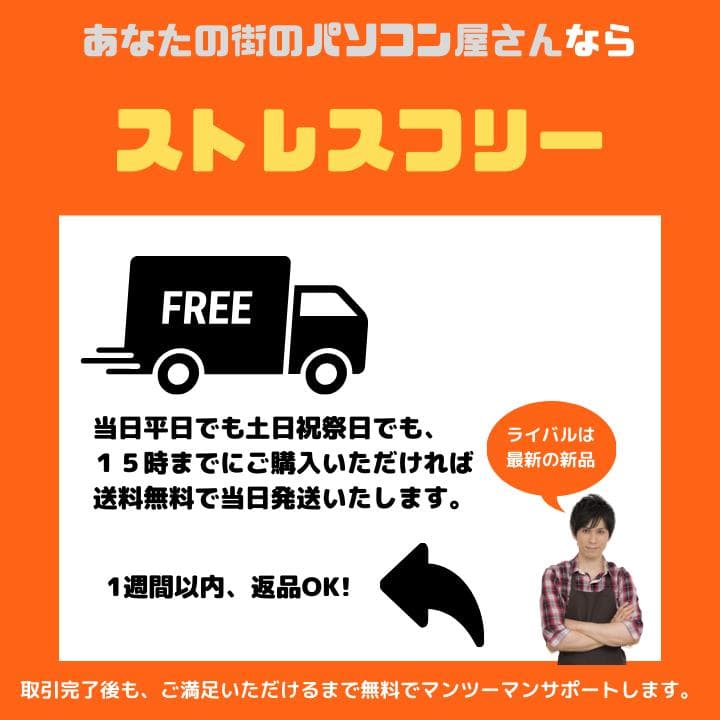 【i7HQ×16GB×新品SSD】BTOノート／豪華アプリ／すぐ使える✨M555