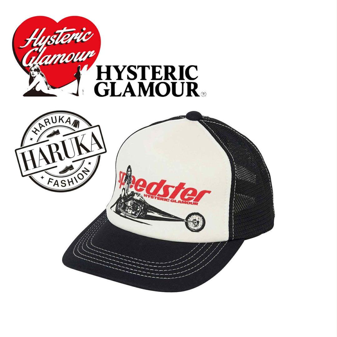 ヒステリックグラマー　スピードスター　メッシュキャップ　黒　キャップ
