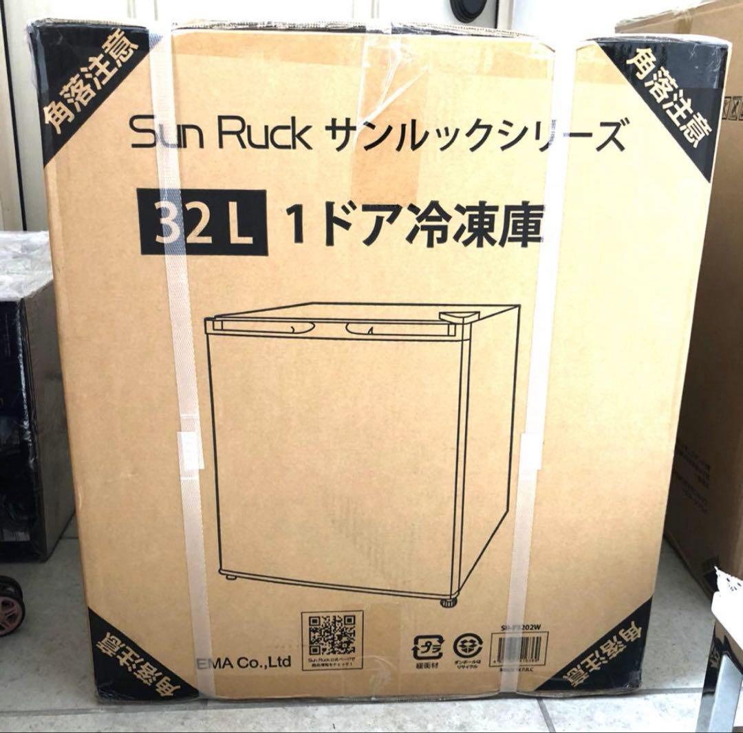 【新品・未開封】Sun Ruck 32L 冷凍庫 SR-F3202W