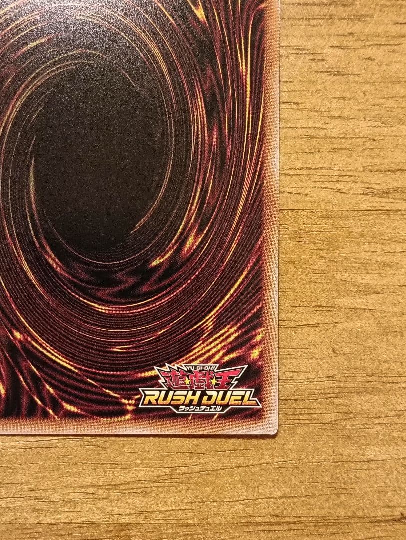 【最安値】遊戯王　ラッシュデュエル　天導聖の見継ぎ人　オーバーラッシュ　ブラック