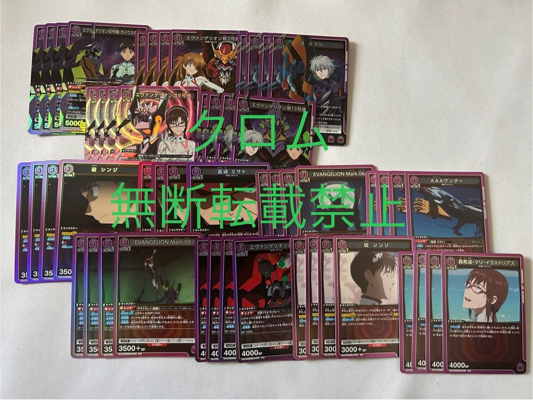 ユニオンアリーナ ヱヴァンゲリヲン新劇場版 紫 SR以下各種4枚セット 4コン