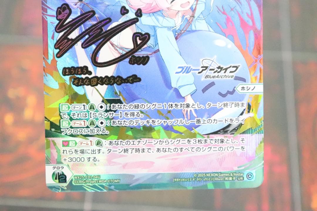 小鳥遊ホシノ(水着)[水上支援] UR ウィクロス 44-MY0711-10C