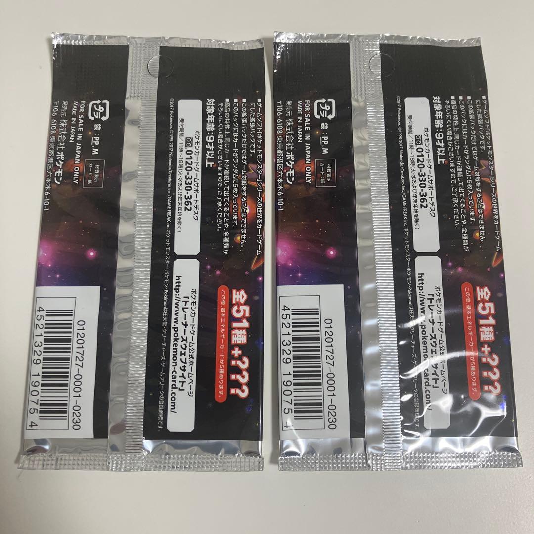 【匿名発送】　ポケモンカード　ポケカ