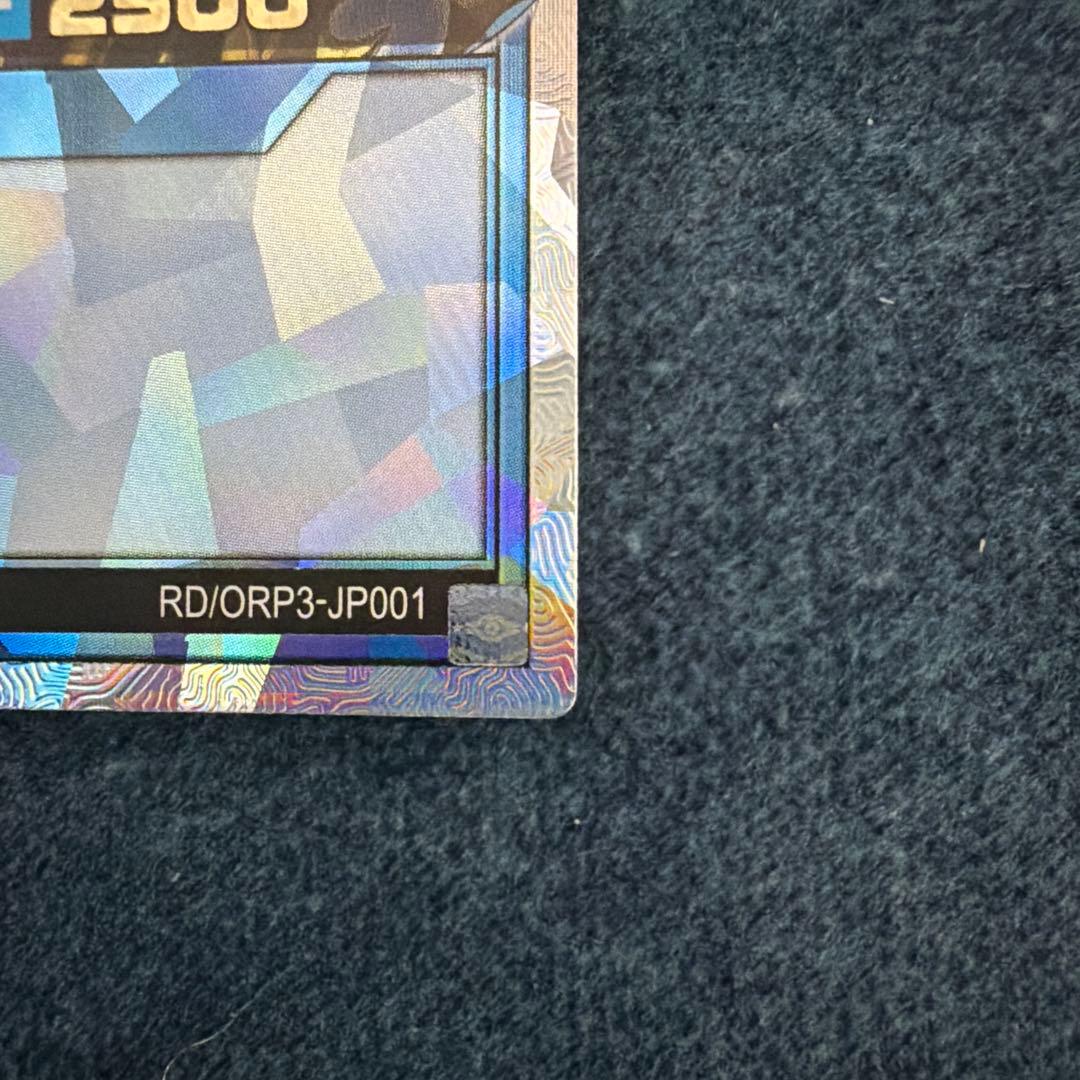 カオスソルジャー　オーバーラッシュレア　5つ目