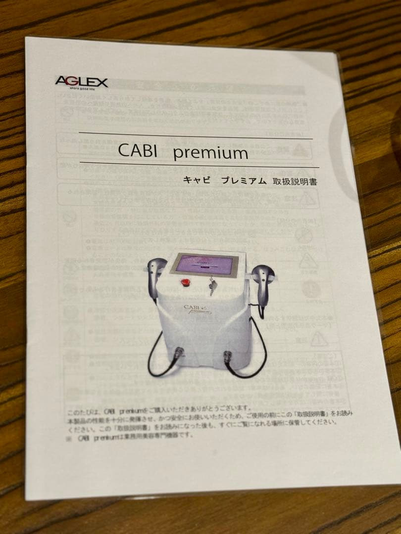 【美品】業務用　キャビテーション