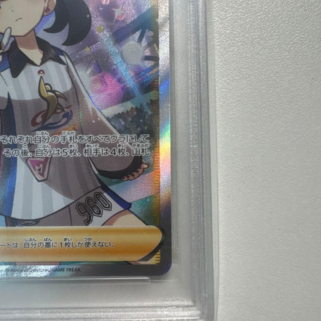 マリィ SR シャイニースターV PSA10