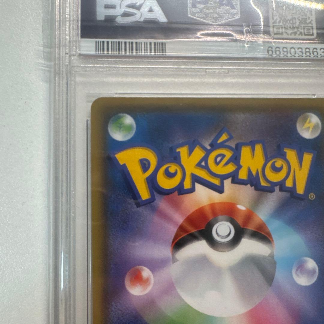 マリィ SR シャイニースターV PSA10