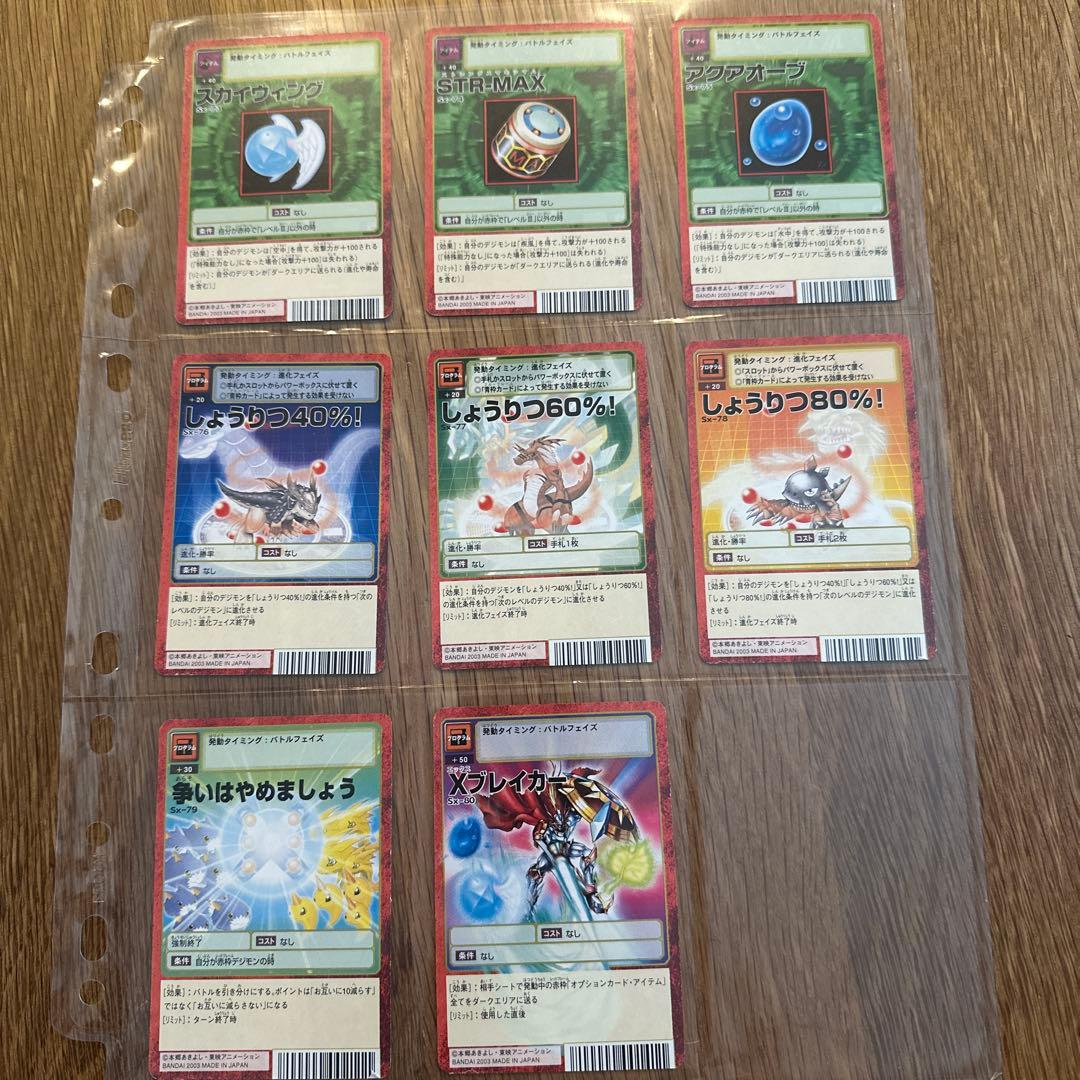 【旧デジモンカード】レッドフレーム　Sxセミコンプ75枚