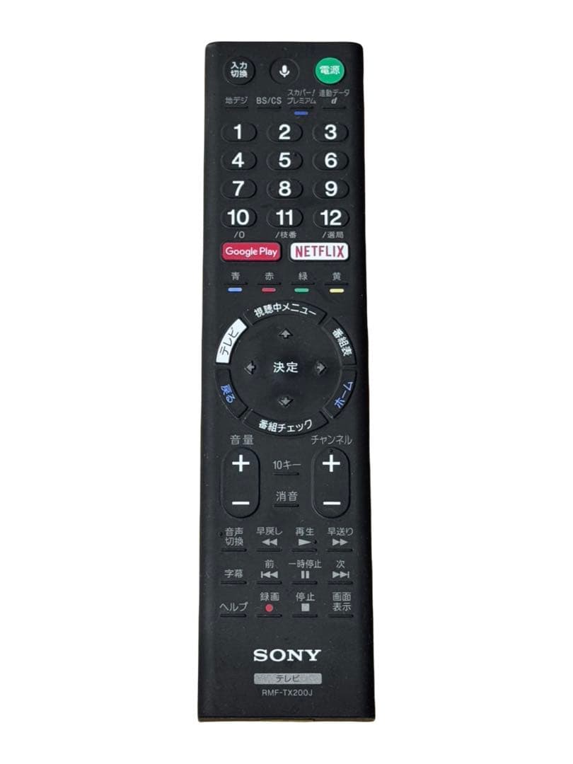 ソニー 49V型 液晶テレビ KJ-49X8300D 2017年製⑦