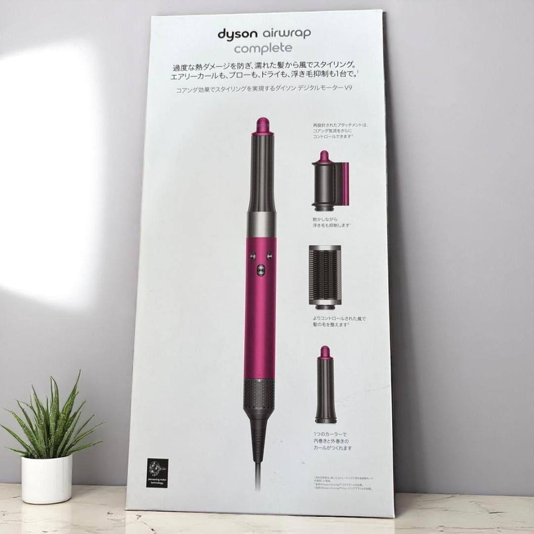 ★新品未開封★Dyson Airwrap マルチスタイラー ダイソン HS05