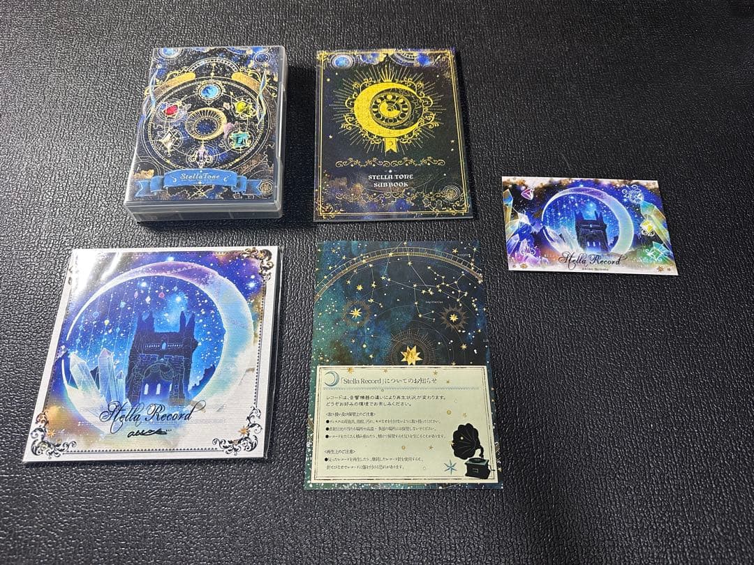 志方あきこ　StellaTone CDセット