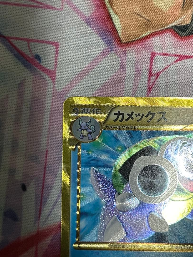 カメックス UR BW7 プラズマゲイル 078/070アンリミ　ポケモンカード