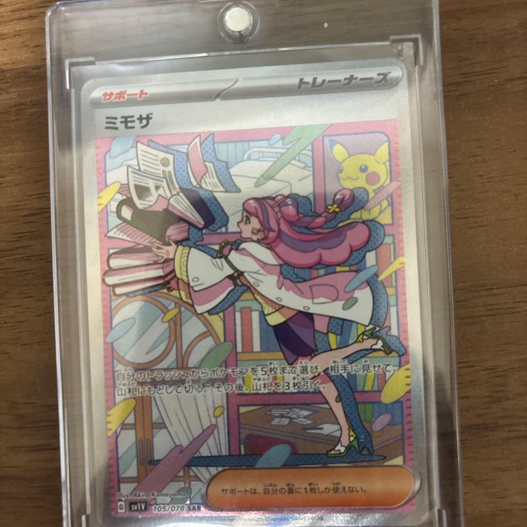 ミモザ サポートカード ポケモンカード