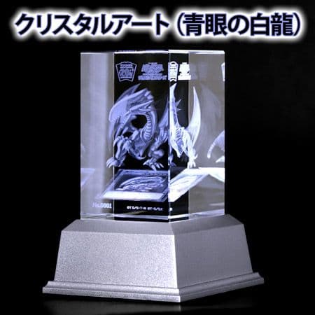 クリスタルアート 青眼の白龍