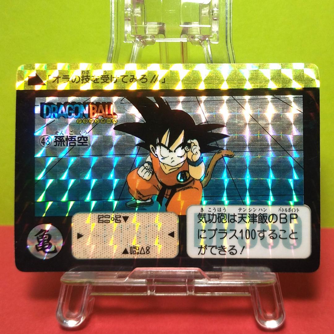 No.43 ドラゴンボール カードダス 本弾 初期 1990年 当時もの 孫悟空