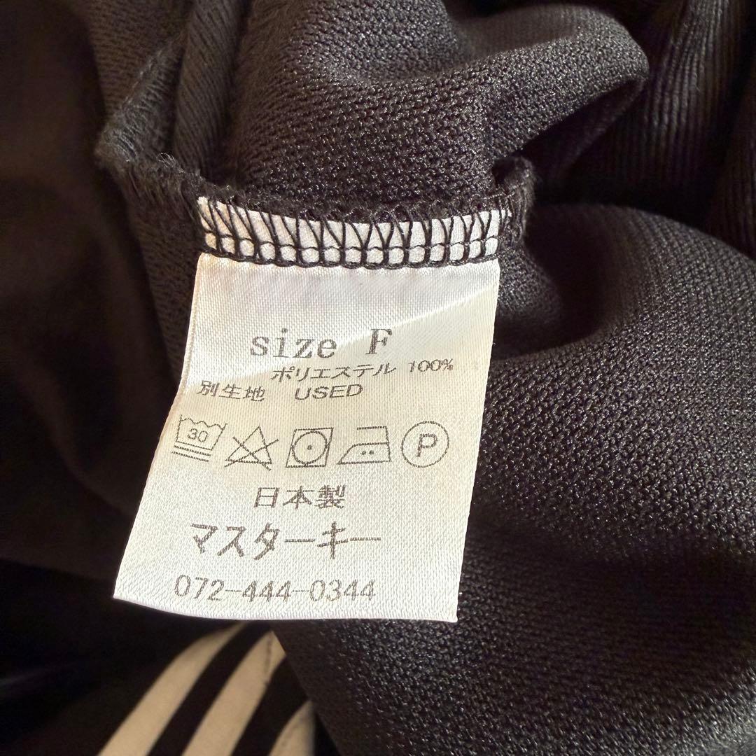 マスターキー　adidas 再構築ジャージジャケット　サイズフリー日本製　希少