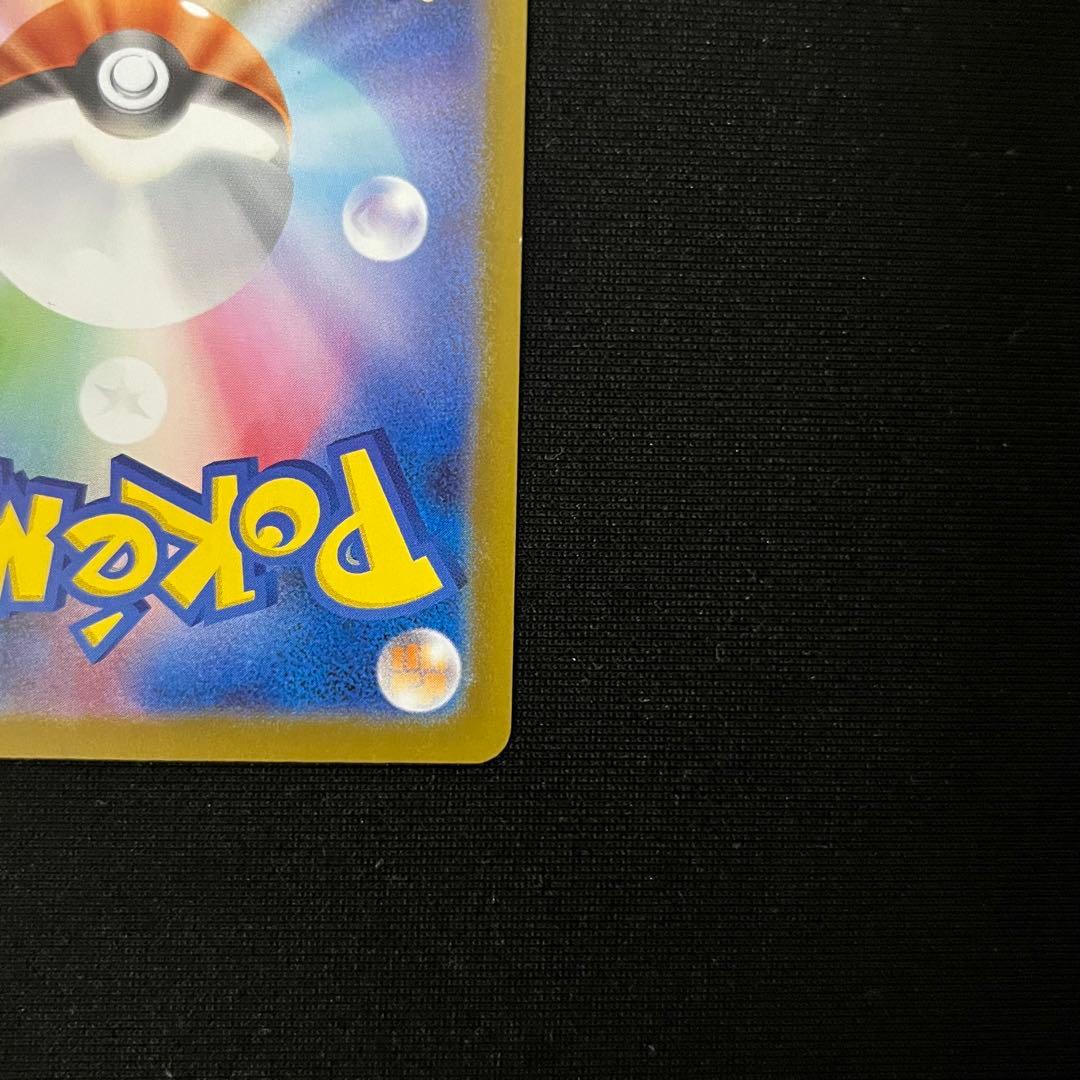 メガサーナイトex SAR M1S メガシンフォニア 087/063