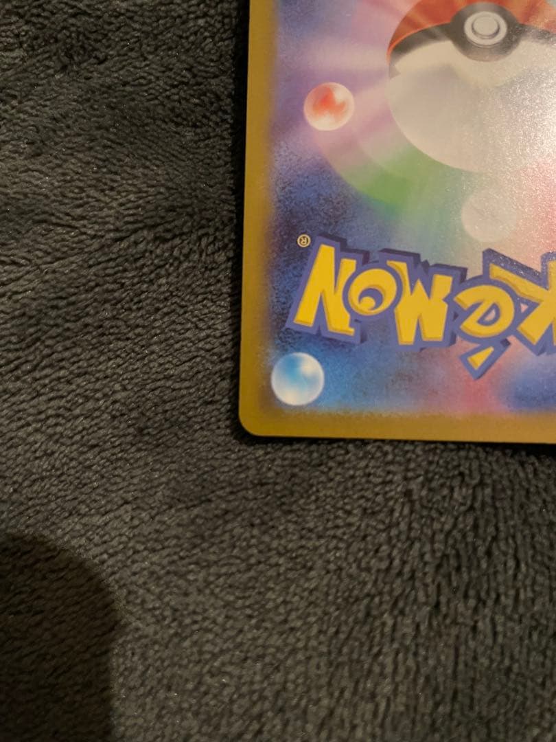 【即日発送】リーリエのピッピex sar スタートデッキ100