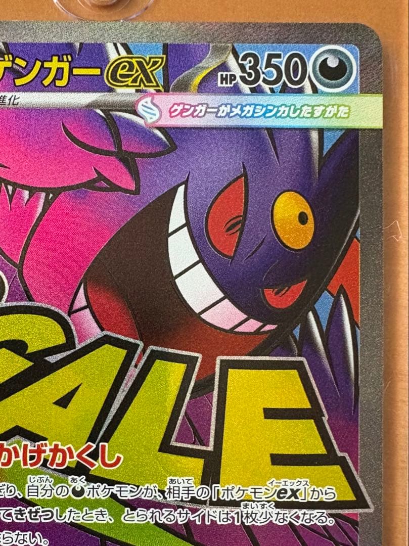 メガゲンガー MA 3枚セット　マグネットローダー1個付き