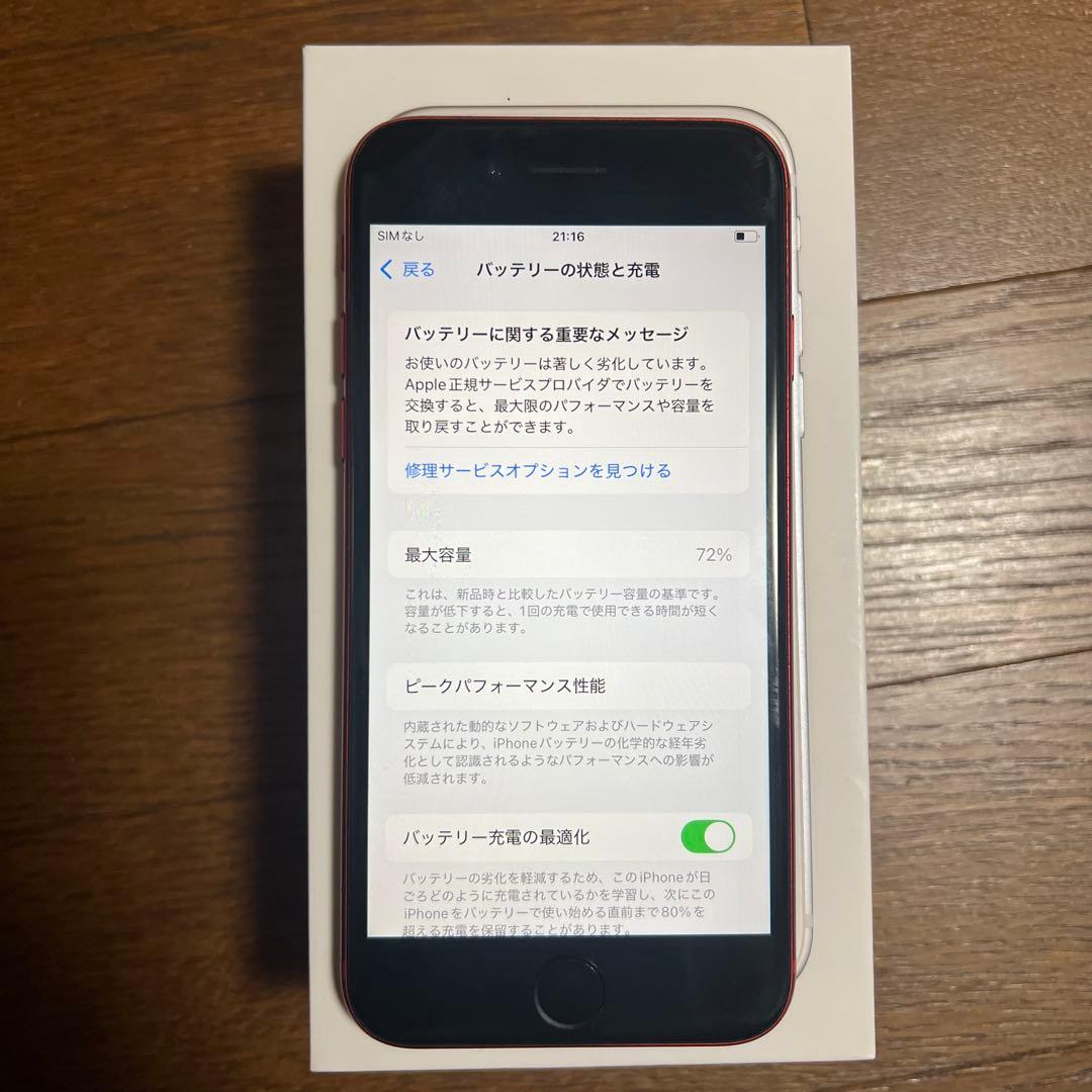 SIMフリー】iPhone SE (第2世代) /64GB/レッド/動作確認OK