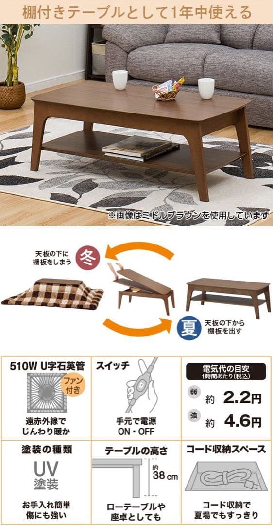 ニトリ 木製こたつテーブル 105cm長方形 ブラウン 毛布付き