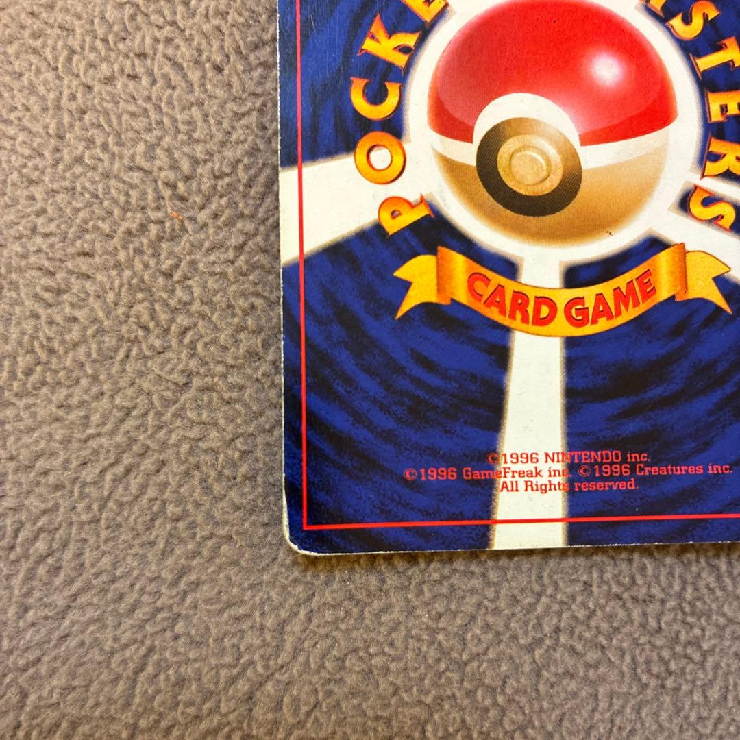 c*認様 ポケモンカード　旧裏　リザードン